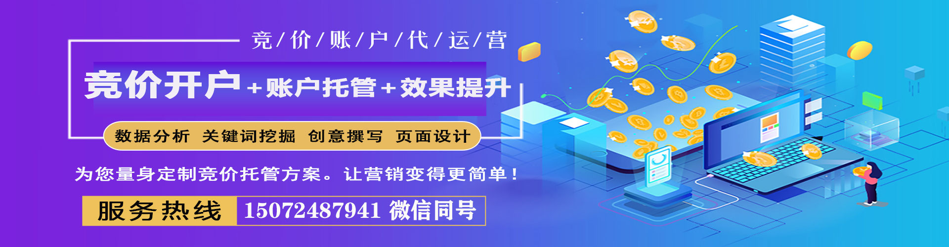 石家庄百度推广优化