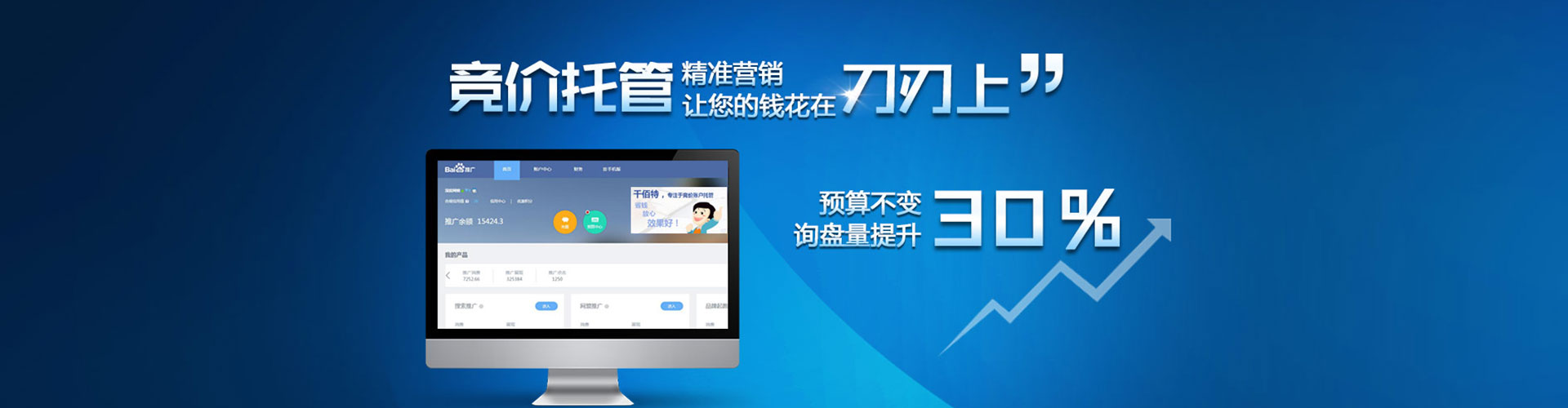 石家庄信息流运营